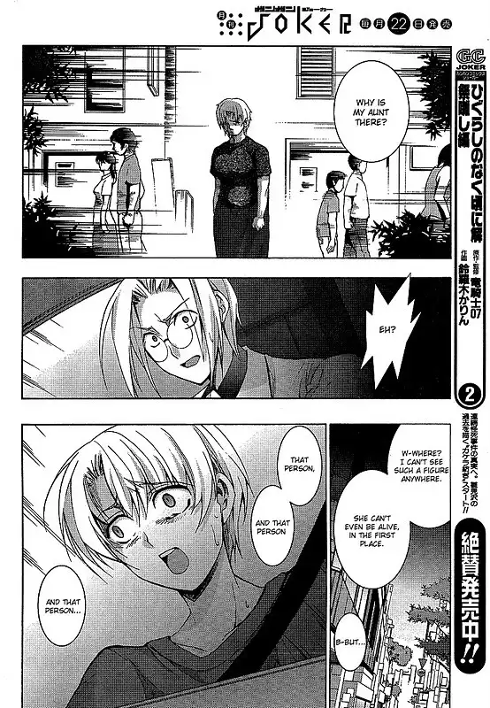 Higurashi no Naku Koro ni - Matsuribayashi Chapter 13 17